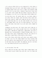 현대 사회에서 나타나는 다양한 가족 유형 중에서 관심 있는 유형을 선택하고, 실제 적용 가능한 가족생활교육 프로그램을 개발하여 제출한다. 5페이지