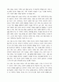 현대 사회에서 나타나는 다양한 가족 유형 중에서 관심 있는 유형을 선택하고, 실제 적용 가능한 가족생활교육 프로그램을 개발하여 제출한다. 6페이지