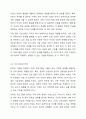 현대 사회에서 나타나는 다양한 가족 유형 중에서 관심 있는 유형을 선택하고, 실제 적용 가능한 가족생활교육 프로그램을 개발하여 제출한다. 7페이지