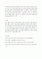 현대 사회에서 나타나는 다양한 가족 유형 중에서 관심 있는 유형을 선택하고, 실제 적용 가능한 가족생활교육 프로그램을 개발하여 제출한다. 9페이지