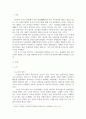 [ 노인의 개념 정의와 조작적 정의를 바탕으로 노인인구의 변화와 사회적 영향을 서술하시오 2페이지