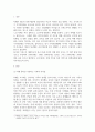 [ 노인치매에 관해 설명하고, 치매노인의 가족을 위한 서비스와 정책과제를 논하세요 ] 2페이지