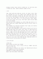 [ 노인치매에 관해 설명하고, 치매노인의 가족을 위한 서비스와 정책과제를 논하세요 ] 4페이지