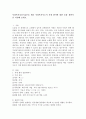 사회복지실천기술론을 배운 사회복지사로서 치매 환자에 대한 돌봄계획서를 작성해 보세요. 2페이지
