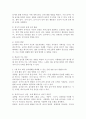 핸드폰 등 전자매체를 통한 놀이시간이 길어지면서 가정에서 부모와 함께 전자매체가 아닌 균형 잡힌 놀이를 할 수 있는 방법을 3가지 이상 제시하시오(만5세 유아 대상). 3페이지