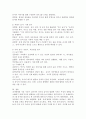 핸드폰 등 전자매체를 통한 놀이시간이 길어지면서 가정에서 부모와 함께 전자매체가 아닌 균형 잡힌 놀이를 할 수 있는 방법을 3가지 이상 제시하시오(만5세 유아 대상). 4페이지