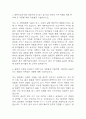 [대한적십자사 자소서] 대한적십자사 간호사 최종합격 자기소개서 – 간호사 자소서,자기소개서 예문 3페이지