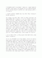 [대한적십자사 자소서] 대한적십자사 간호사 최종합격 자기소개서 – 간호사 자소서,자기소개서 예문 4페이지