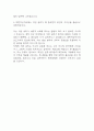 [대한적십자사 자소서] 대한적십자사 간호사 최종합격 자기소개서 – 간호사 자소서,자기소개서 예문 5페이지