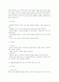[항암화학요법 간호진단] 항암화학요법 환자 간호진단 간호과정 케이스 (간호진단7개,간호과정7개) 10페이지