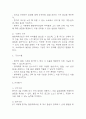 [항암화학요법 간호진단] 항암화학요법 환자 간호진단 간호과정 케이스 (간호진단7개,간호과정7개) 12페이지