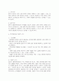 [항암화학요법 간호진단] 항암화학요법 환자 간호진단 간호과정 케이스 (간호진단7개,간호과정7개) 21페이지