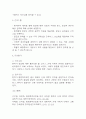 [항암화학요법 간호진단] 항암화학요법 환자 간호진단 간호과정 케이스 (간호진단7개,간호과정7개) 22페이지