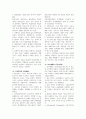 교육방법 교육공학 중간 기말 시험 요약 정리 3페이지