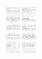 교육방법 교육공학 중간 기말 시험 요약 정리 4페이지