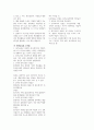 교육방법 교육공학 중간 기말 시험 요약 정리 6페이지