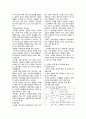 지역사회간호 교직실무 교직 전문직관 중간 기말 시험 요약 정리 3페이지