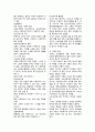 지역사회간호 교직실무 교직 전문직관 중간 기말 시험 요약 정리 5페이지
