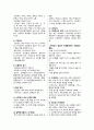 지역사회간호 교직실무 학교보건 학교간호 학생건강관리 중간 기말 시험 요약 정리 5페이지