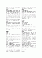 지역사회간호 교직실무 학교보건 학교간호 학생건강관리 중간 기말 시험 요약 정리 7페이지