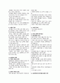 지역사회간호 교직실무 학교보건 학교간호 학생건강관리 중간 기말 시험 요약 정리 13페이지