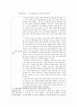 정신간호학 실습 영화 굿윌헌팅 감상문 보고서 1페이지