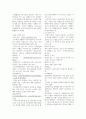 지역사회간호 실습 체계 교환 이론 보건사업 기획 중간 기말 이론 요약 정리 4페이지