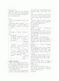 지역사회간호 실습 체계 교환 이론 보건사업 기획 중간 기말 이론 요약 정리 5페이지