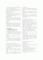 지역사회간호 실습 체계 교환 이론 보건사업 기획 중간 기말 이론 요약 정리 7페이지