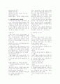 지역사회간호 실습 체계 교환 이론 보건사업 기획 중간 기말 이론 요약 정리 9페이지