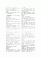 지역사회간호 실습 간호수단 건강관리실 일차보건의료 보건소 모자보건 시험 요약 정리 2페이지