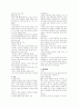 지역사회간호 실습 간호수단 건강관리실 일차보건의료 보건소 모자보건 시험 요약 정리 4페이지
