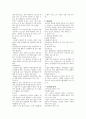 지역사회간호 실습 간호수단 건강관리실 일차보건의료 보건소 모자보건 시험 요약 정리 5페이지