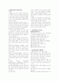 지역사회간호 실습 간호수단 건강관리실 일차보건의료 보건소 모자보건 시험 요약 정리 7페이지