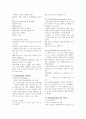 지역사회간호 실습 간호수단 건강관리실 일차보건의료 보건소 모자보건 시험 요약 정리 13페이지