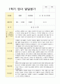 1학기 2학기 영아 발달평가 만 1세 10명 2페이지
