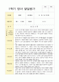 1학기 2학기 영아 발달평가 만 1세 10명 3페이지