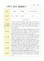 1학기 2학기 영아 발달평가 만 1세 10명 4페이지