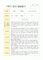 1학기 2학기 영아 발달평가 만 1세 10명 6페이지