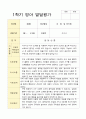 1학기 2학기 영아 발달평가 만 1세 10명 8페이지
