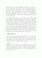 [미용학개론] 현재 사용되어 지는 염색제품의 특징에 대해 비교분석하시오 3페이지