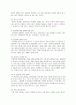 [미용학개론] 현재 사용되어 지는 염색제품의 특징에 대해 비교분석하시오 6페이지