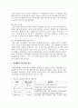 [미용학개론] 현재 사용되어 지는 염색제품의 특징에 대해 비교분석하시오 7페이지