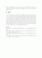 [미용학개론] 현재 사용되어 지는 염색제품의 특징에 대해 비교분석하시오 9페이지