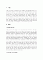 [소독법과전염병학] 미용기구의 형태와 용도에 따라 소독과 멸균의 방법이 다른 미용기구별 소독과 위생방법과 그 중요성에 대해 기술하시오 2페이지