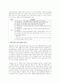 [소독법과전염병학] 미용기구의 형태와 용도에 따라 소독과 멸균의 방법이 다른 미용기구별 소독과 위생방법과 그 중요성에 대해 기술하시오 3페이지