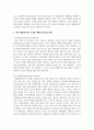 [코디네이트미학] 색의 개념을 이해하고 색의 배합에 따른 다양한 색채코디네이션 방법을 조사하여 사례 분석하시오 3페이지
