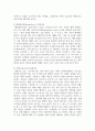 [코디네이트미학] 색의 개념을 이해하고 색의 배합에 따른 다양한 색채코디네이션 방법을 조사하여 사례 분석하시오 5페이지