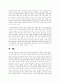 [피부미용학] 문제성 피부의 유형과 특징에 대하여 간략하게 기술하시오 7페이지