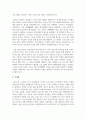 [도서관및인쇄사] 로마시대의 공공도서관에 대하여 서술해보세요 6페이지